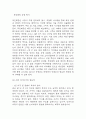 [창업계획서] 무인 밀키트&가정식반찬 매장 창업 사업계획서 – 무인매장 사업계획서 6페이지