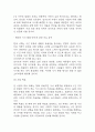 [창업계획서] 무인 밀키트&가정식반찬 매장 창업 사업계획서 – 무인매장 사업계획서 7페이지