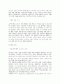 [창업계획서] 무인 밀키트&가정식반찬 매장 창업 사업계획서 – 무인매장 사업계획서 10페이지