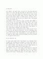 [창업계획서] 무인 밀키트&가정식반찬 매장 창업 사업계획서 – 무인매장 사업계획서 16페이지