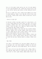 [창업계획서] 무인 밀키트&가정식반찬 매장 창업 사업계획서 – 무인매장 사업계획서 18페이지