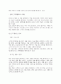 [창업계획서] 무인 밀키트&가정식반찬 매장 창업 사업계획서 – 무인매장 사업계획서 19페이지