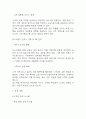 [창업계획서] 무인 밀키트&가정식반찬 매장 창업 사업계획서 – 무인매장 사업계획서 20페이지