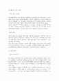 [창업계획서] 무인 밀키트&가정식반찬 매장 창업 사업계획서 – 무인매장 사업계획서 22페이지