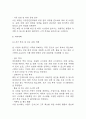 [창업계획서] 무인 밀키트&가정식반찬 매장 창업 사업계획서 – 무인매장 사업계획서 24페이지
