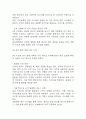 [창업계획서] 무인 밀키트&가정식반찬 매장 창업 사업계획서 – 무인매장 사업계획서 29페이지