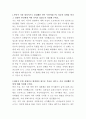 현대카드 채권관리 자기소개서 2페이지