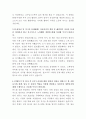 휴스틸 강관 생산관리 자기소개서 3페이지