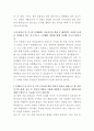 휴스틸 강관 품질보증 자기소개서 3페이지