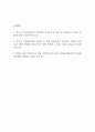 [포스코 생산기술직 인턴 자소서] 포스코 생산기술직 운전 인턴 자기소개서 2페이지