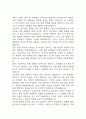 [포스코 생산기술직 인턴 자소서] 포스코 생산기술직 운전 인턴 자기소개서 5페이지