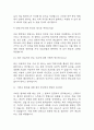 [경북대학교병원 면접 자료] 2021년~2025년 경북대학교병원 간호사 실제 면접 기출과 답변 45개 / 경북대학교병원 면접대비 면접질문과 답변 정리 4페이지