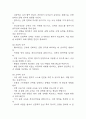 [뇌경색 간호진단] 뇌경색 간호진단 간호과정 케이스 (낙상위험성,언어적 의사소통장애,뇌조직관류장애) 8페이지