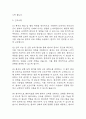[뇌경색 간호진단] 뇌경색 간호진단 간호과정 케이스 (낙상위험성,언어적 의사소통장애,뇌조직관류장애) 9페이지