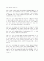 [뇌경색 간호진단] 뇌경색 간호진단 간호과정 케이스 (낙상위험성,언어적 의사소통장애,뇌조직관류장애) 12페이지