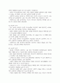 [뇌경색 간호진단] 뇌경색 간호진단 간호과정 케이스 (낙상위험성,언어적 의사소통장애,뇌조직관류장애) 18페이지