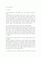 [뇌경색 간호진단] 뇌경색 간호진단 간호과정 케이스 (낙상위험성,언어적 의사소통장애,뇌조직관류장애) 19페이지