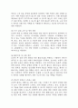 [뇌경색 간호진단] 뇌경색 간호진단 간호과정 케이스 (낙상위험성,언어적 의사소통장애,뇌조직관류장애) 31페이지