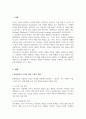 관찰학습의 부정적 예와 긍정적 예를 제시하고 부정적 예와 같은 상황을 예방할 수 있는 방법을 제시하시오 2페이지