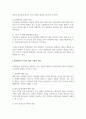 관찰학습의 부정적 예와 긍정적 예를 제시하고 부정적 예와 같은 상황을 예방할 수 있는 방법을 제시하시오 3페이지