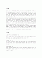 빈곤을 경험하고 있는 아동 청소년 학생의 일반적인 특성을 기술하고 학교사회복지를 통해 제공될 수 있는 개입방법을 구체적으로 조사 2페이지