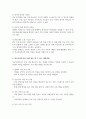 빈곤을 경험하고 있는 아동 청소년 학생의 일반적인 특성을 기술하고 학교사회복지를 통해 제공될 수 있는 개입방법을 구체적으로 조사 3페이지