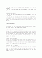 빈곤을 경험하고 있는 아동 청소년 학생의 일반적인 특성을 기술하고 학교사회복지를 통해 제공될 수 있는 개입방법을 구체적으로 조사 4페이지