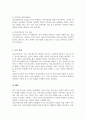 빈곤을 경험하고 있는 아동 청소년 학생의 일반적인 특성을 기술하고 학교사회복지를 통해 제공될 수 있는 개입방법을 구체적으로 조사 5페이지