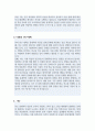 성균관대학교 일반대학원 통계학과 학업계획서 3페이지