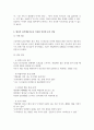 인터넷 중독을 보이는 학생을 합리적 정서행동 이론을 적용하여 상담을 진행한 내용을 제시하시오 3페이지
