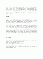 인터넷 중독을 보이는 학생을 합리적 정서행동 이론을 적용하여 상담을 진행한 내용을 제시하시오 5페이지