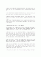 정서 및 행동장애를 경험하고 있는 아동 청소년 학생의 일반적인 특성을 기술하고 학교사회복지를 통해 제공될 수 있는 개입방법을 구체적으로 조사 3페이지