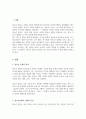 청소년 문화란 무엇인가에 대해 정의를 정리해 본 후 본인이 생각하는 최근 청소년 문화와 특성을 제시해 봅시다 2페이지