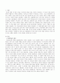 관찰학습의 부정적 예와 긍정적 예를 제시하고 부정적 예와 같은 상황을 예방할 수 있는 방법을 제시하시오 2페이지