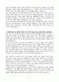 A+ SK하이닉스 양산관리 신입사원 자기소개서 4페이지