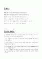 A+ 금융결제원 일반직 신입직원 자기소개서 2페이지