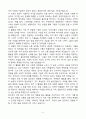 A+ 금융결제원 일반직 신입직원 자기소개서 6페이지