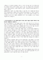 A+ 남해화학(주) 5급 기술직 신입사원 자기소개서 4페이지