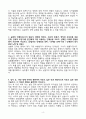 A+ 농협중앙회 6급 신규직원 자기소개서 4페이지