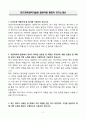 A+ 대구경북과학기술원 일반직원 행정직 자기소개서 3페이지