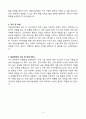 A+ 대방산업개발 건축시공 신입사원 자기소개서 4페이지