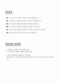A+ 인텔코리아 AI 인재양성 교육생 자기소개서 2페이지