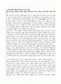 A+ 인텔코리아 AI 인재양성 교육생 자기소개서 4페이지