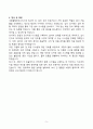 A+ 쿠팡풀필먼트서비스 설비보전 전문가 자기소개서 5페이지