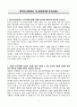 A+ 한국가스안전공사 가스안전연구원 자기소개서 3페이지