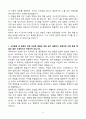 A+ 한국가스안전공사 가스안전연구원 자기소개서 4페이지