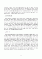 정신건강론(중간)_성격이론을 정신역동적 관점, 행동주의적 관점, 인본주의적 관점, 특질적 관점으로 구분하여 각각 설명하고, 각 이론에 비춰 본인의 성격을 분석하시오 6페이지