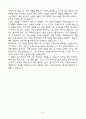 A+ 한국산업기술진흥원(KIAT) 사업관리 자기소개서 6페이지