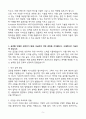 A+ 한국전파진흥협회 Autodesk 제너레이티브 AI디자인&3D프린팅 스쿨 자기소개서 5페이지