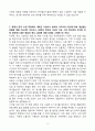 A+ 한국철도기술연구원(KRRI) 안전(소방안전) 자기소개서 4페이지